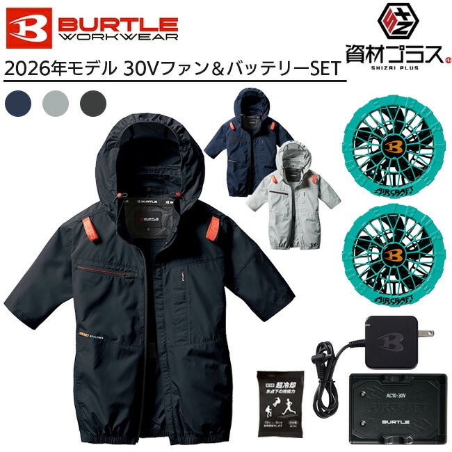 2026年 マーリンファン＋30Vバッテリーセット】バートル BURTLE 空調
