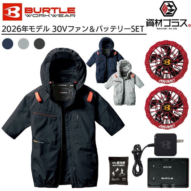 2026年 スパイダーレッドファン＋30Vバッテリーセット】バートル