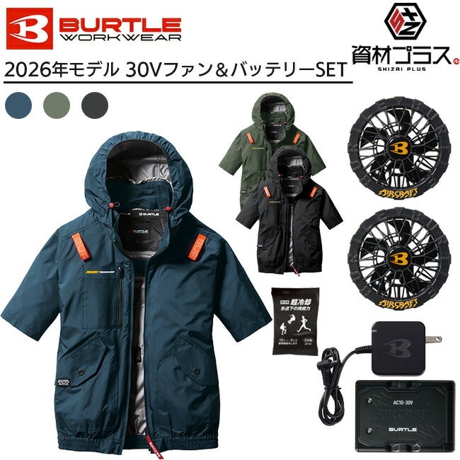 2026年 黒ファン＋30Vバッテリーセット】バートル BURTLE 空調ウェア