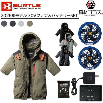 2026年 マーリンファン＋30Vバッテリーセット】バートル BURTLE 空調 