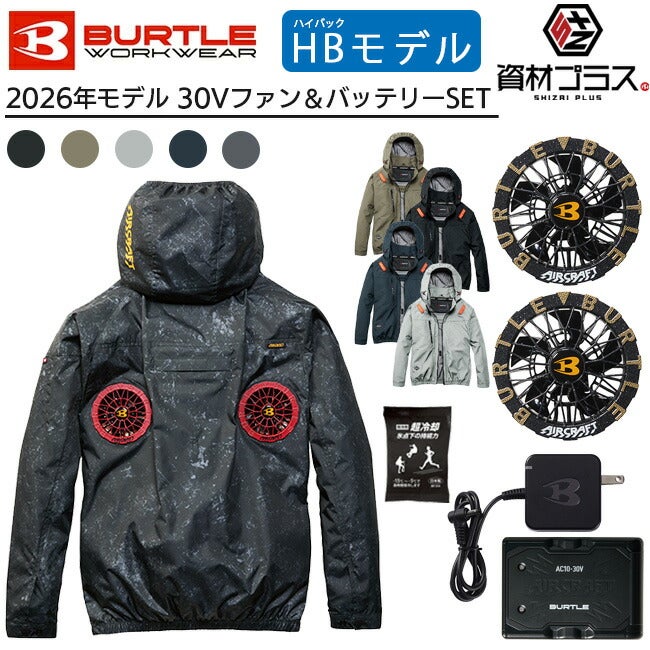 2026年 メタリックゴールドファン＋30Vバッテリーセット】バートル