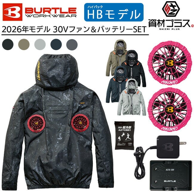 2026年 ハニーピンクファン＋30Vバッテリーセット】バートル BURTLE