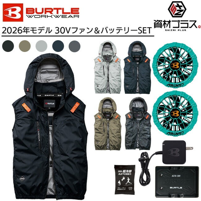 2026年 マーリンファン＋30Vバッテリーセット】バートル BURTLE 空調