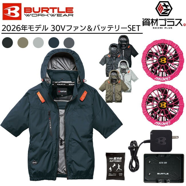 2026年 ハニーピンクファン＋30Vバッテリーセット】バートル BURTLE