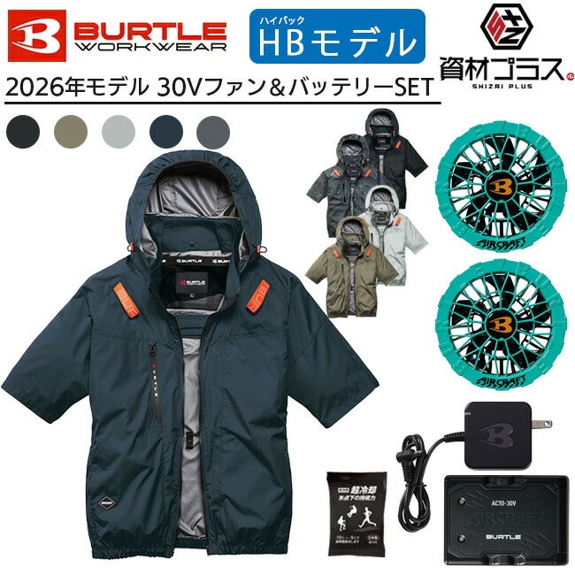2026年 マーリンファン＋30Vバッテリーセット】バートル BURTLE 空調