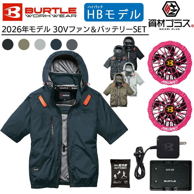 2026年 ハニーピンクファン＋30Vバッテリーセット】バートル BURTLE