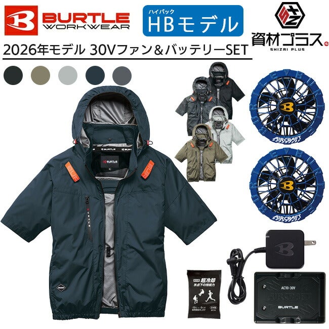 2026年 ハニーピンクファン＋30Vバッテリーセット】バートル BURTLE