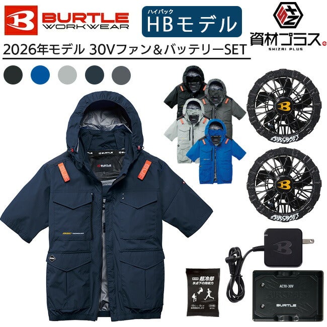 2026年 アーバンブラックファン＋30Vバッテリーセット】バートル