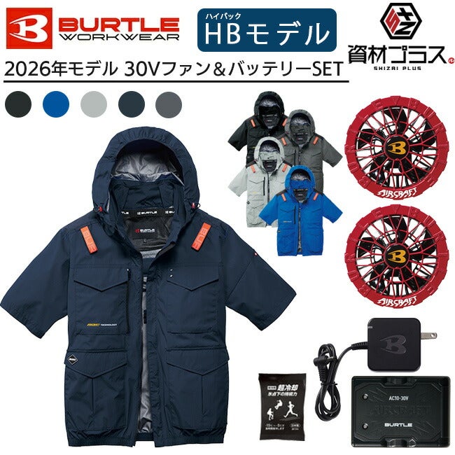 2026年 スパイダーレッドファン＋30Vバッテリーセット】バートル