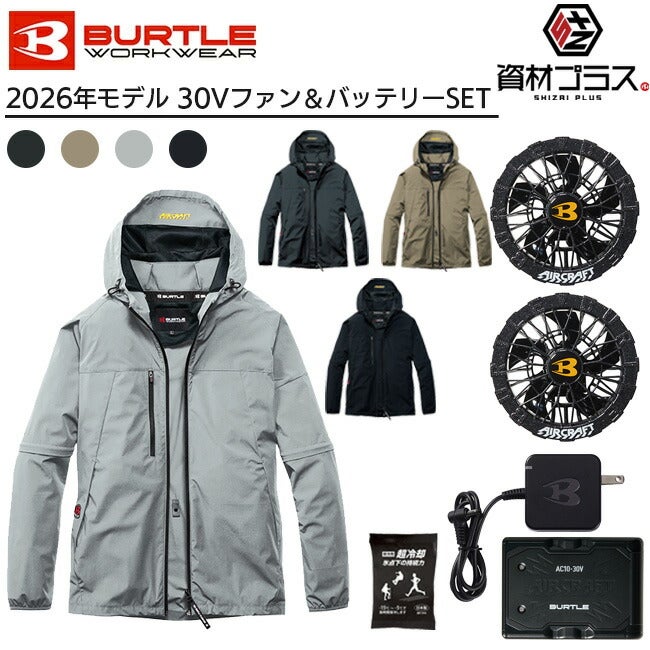 バートル2026年空調服30Vメタリックレッドバッテリー&アーバンブラック