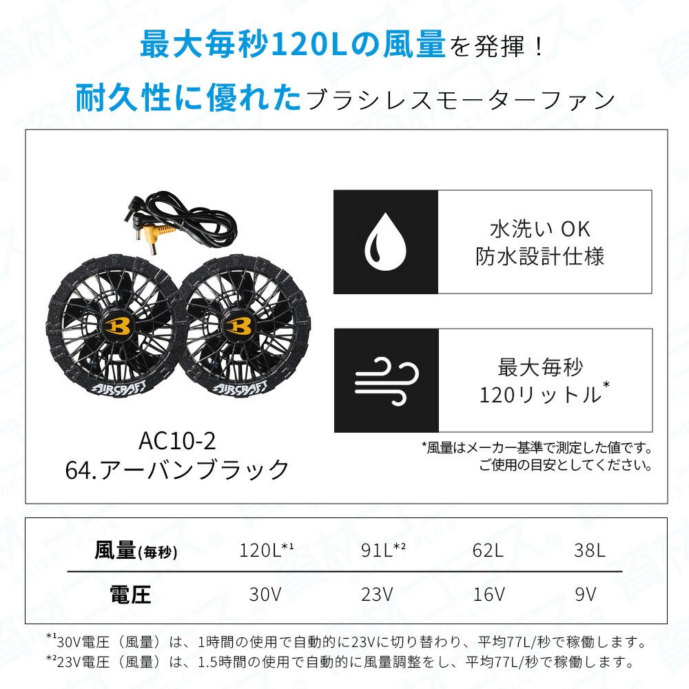 2026年 アーバンブラックファン＋30Vバッテリーセット】バートル