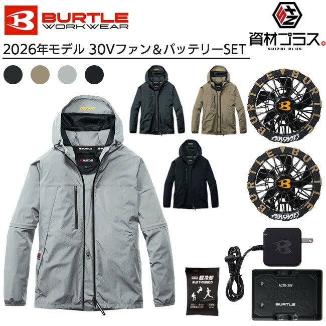 2026年 アーバンブラックファン＋30Vバッテリーセット】バートル