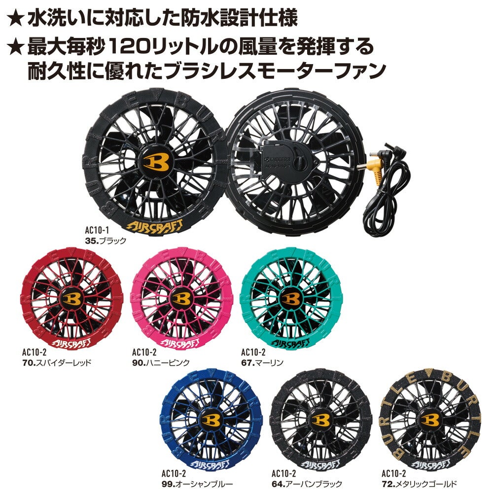2026年 ファン＆バッテリーセット】バートル BURTLE 2026年 30V