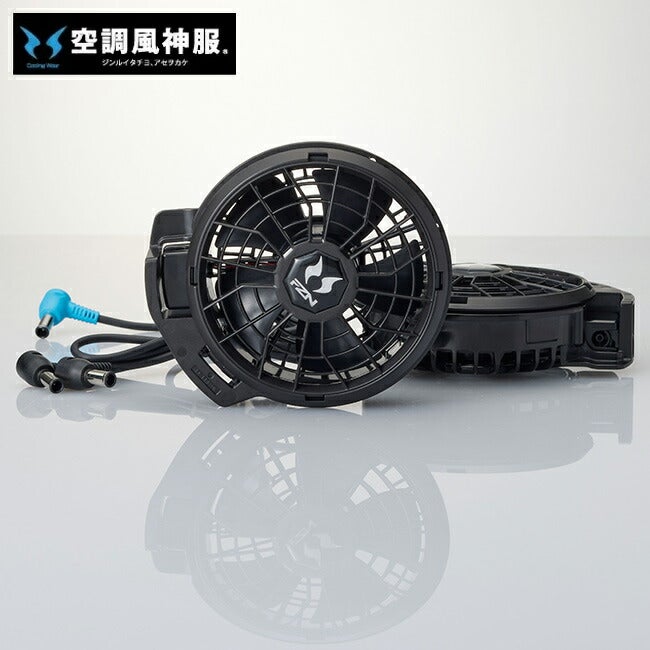 空調風神服サンエスSUN-S空調ウェア24V仕様ファンセットフラットタイプRD9620PHジャパンレーベル