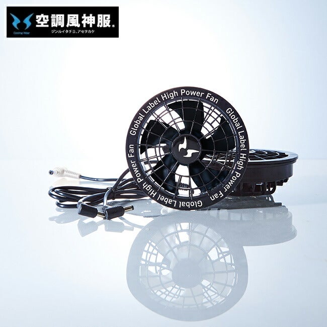 空調風神服サンエスSUN-S【RD9630H】空調ウェア30V仕様ファンセットGL-2グローバルレーベル