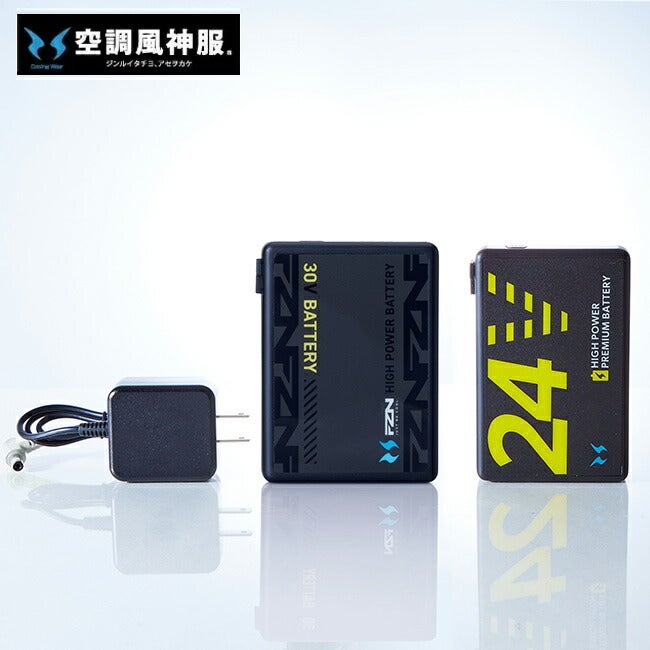 空調風神服sun-sサンエスSUN-S【RD9680G】空調ウェア30V仕様リチウムイオンバッテリーセットGL-2グローバルレーベル