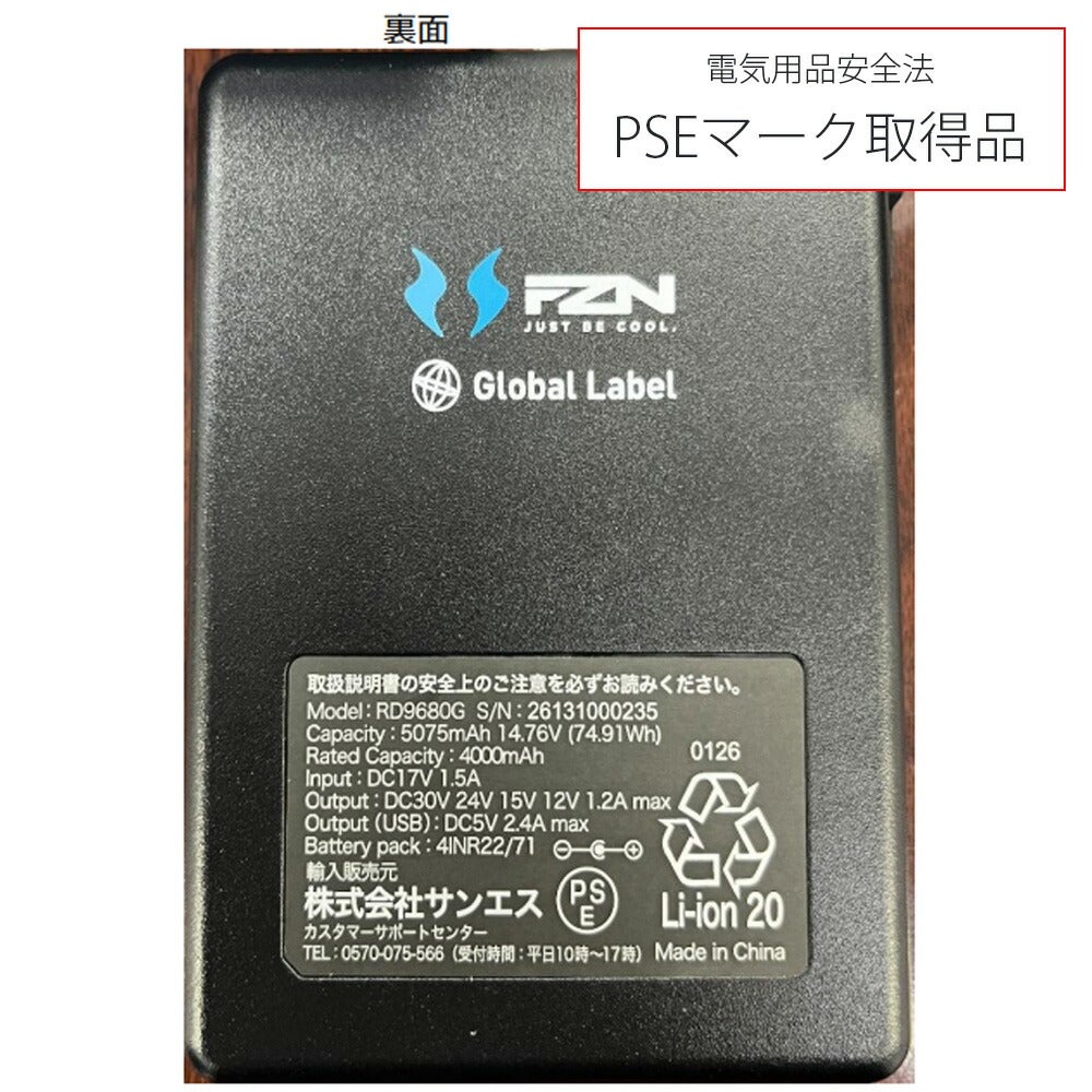 空調風神服sun-sサンエスSUN-S【RD9680G】空調ウェア30V仕様リチウムイオンバッテリーセットGL-2グローバルレーベル