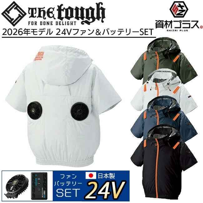 空調風神服アタックベースThetough空調ウェア服【1145】首ペルチェ用ドットボタン付き服単体半袖