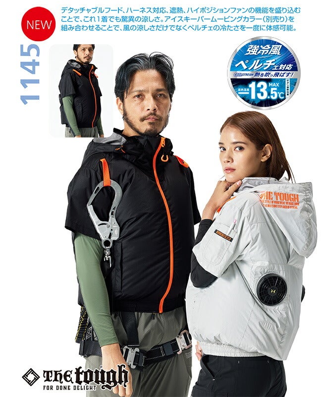 空調風神服アタックベースThetough空調ウェア服【1145】首ペルチェ用ドットボタン付き服単体半袖