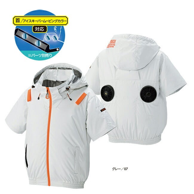 空調風神服アタックベースThetough空調ウェア服【1145】首ペルチェ用ドットボタン付き服単体半袖