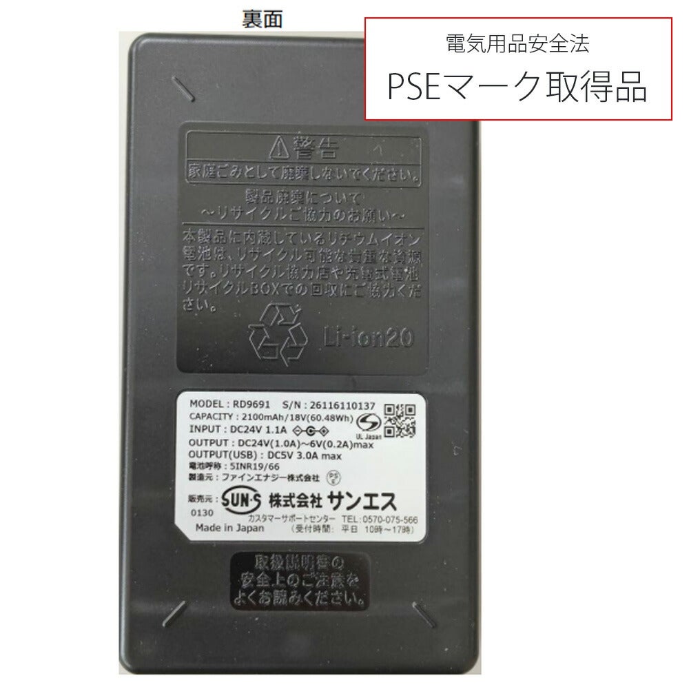 【2026年24V日本製バッテリー＆ファン付き】空調風神服アタックベースThetough空調ウェア服【2245】ペルチェデバイス付き半袖