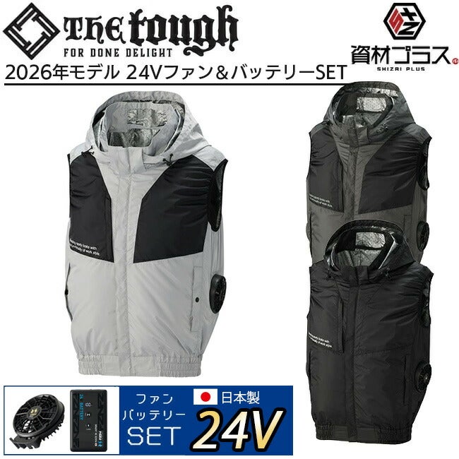 空調風神服アタックベースThetough空調ウェア服【2440】服単体ベスト