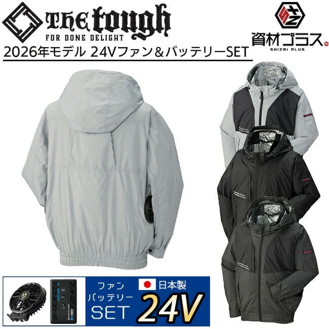 空調風神服アタックベースThetough空調ウェア服【2443】服単体長袖