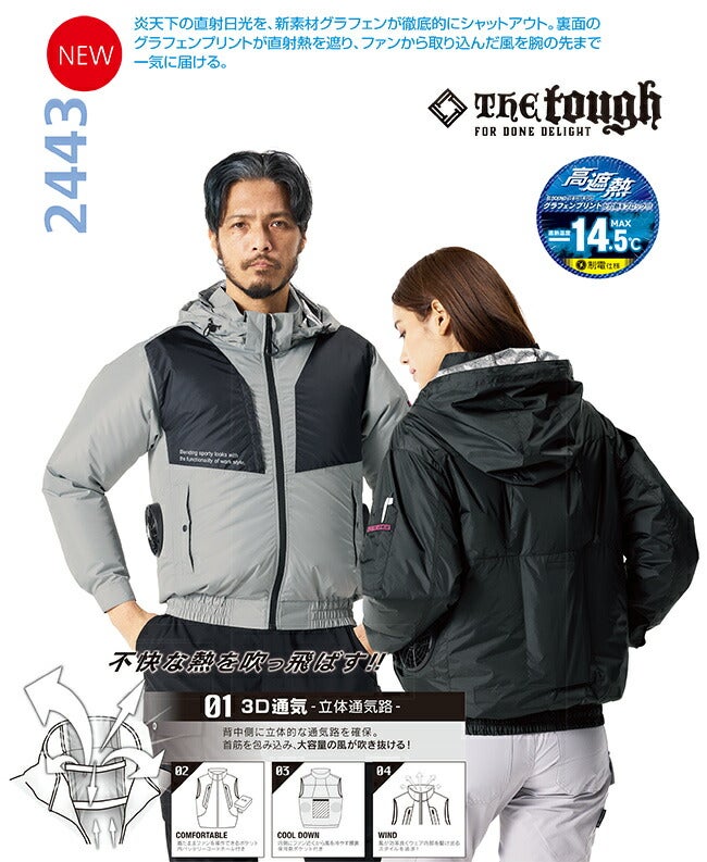 空調風神服アタックベースThetough空調ウェア服【2443】服単体長袖