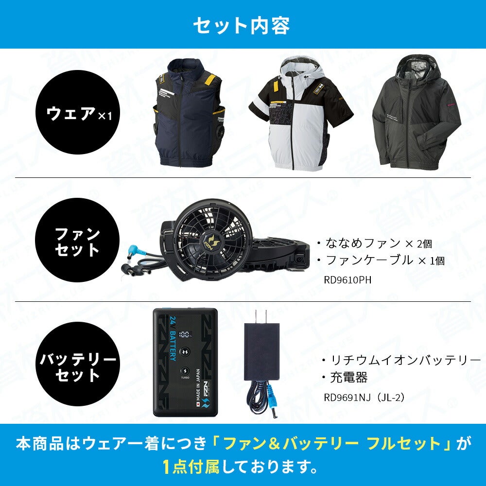 【2026年24V日本製バッテリー＆ファン付き】空調風神服アタックベースThetough空調ウェア服【2443】長袖