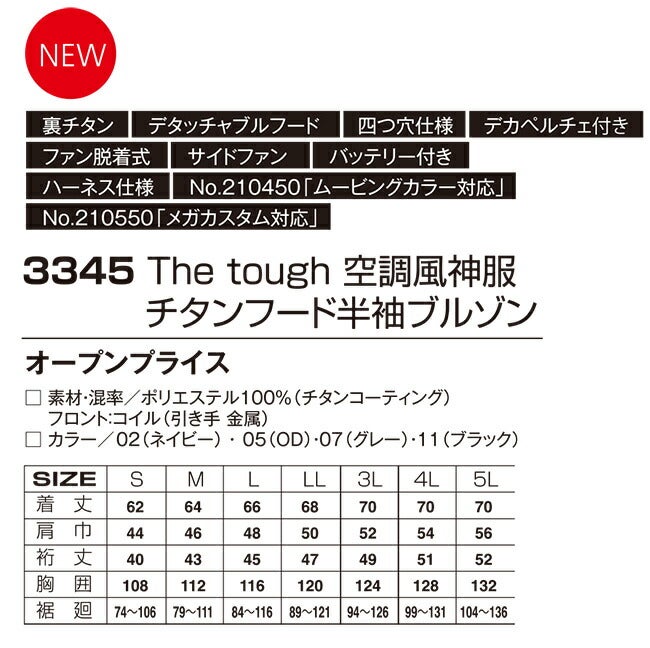 空調風神服アタックベースHUMMER空調ウェア服【09905】服単体半袖|夏涼しいクール空調ウェア服作業着夏場現場作業熱中症対策おしゃれかっこいいカジュアルメンズレディース作業着作業服