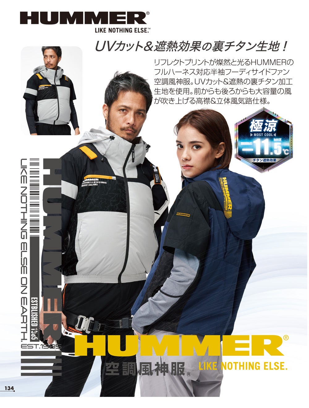 空調風神服アタックベースHUMMER空調ウェア服【09905】服単体半袖|夏涼しいクール空調ウェア服作業着夏場現場作業熱中症対策おしゃれかっこいいカジュアルメンズレディース作業着作業服
