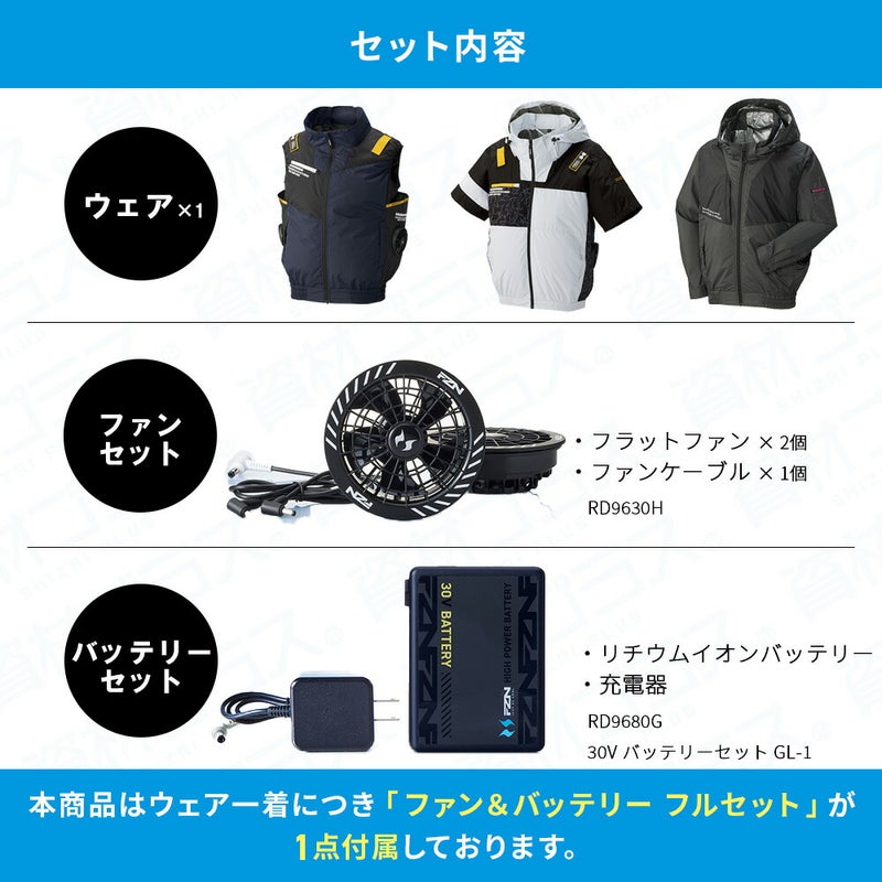 【2026年30V海外製バッテリー＆ファン付き】空調風神服アタックベースHUMMER空調ウェア服【09905】半袖