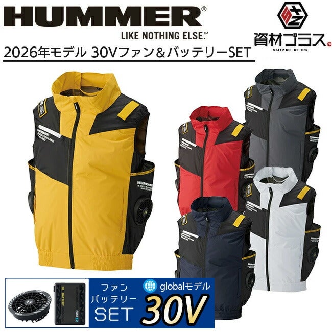 空調風神服アタックベースHUMMER空調ウェア服【09940】服単体ベスト