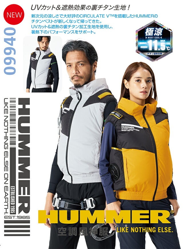 空調風神服アタックベースHUMMER空調ウェア服【09940】服単体ベスト