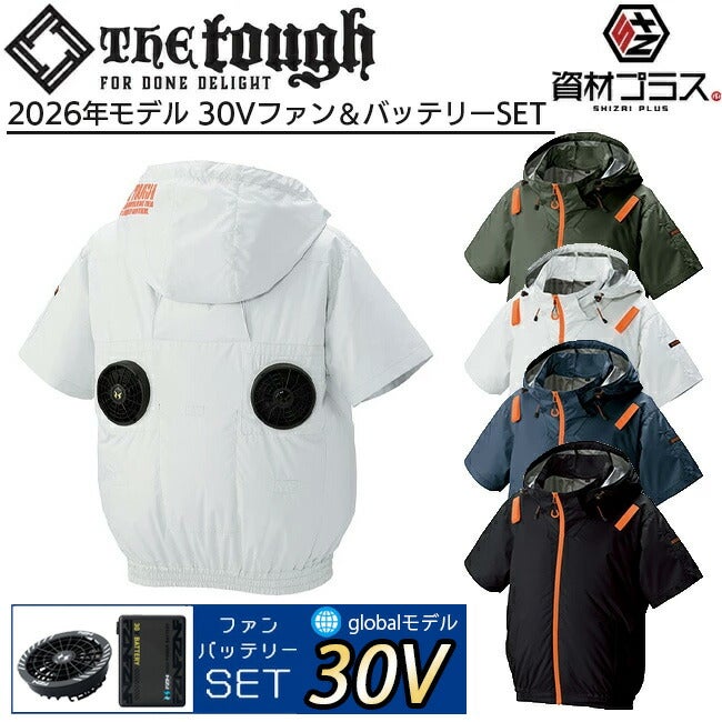 空調風神服アタックベースThetough空調ウェア服【1145】首ペルチェ用ドットボタン付き服単体半袖