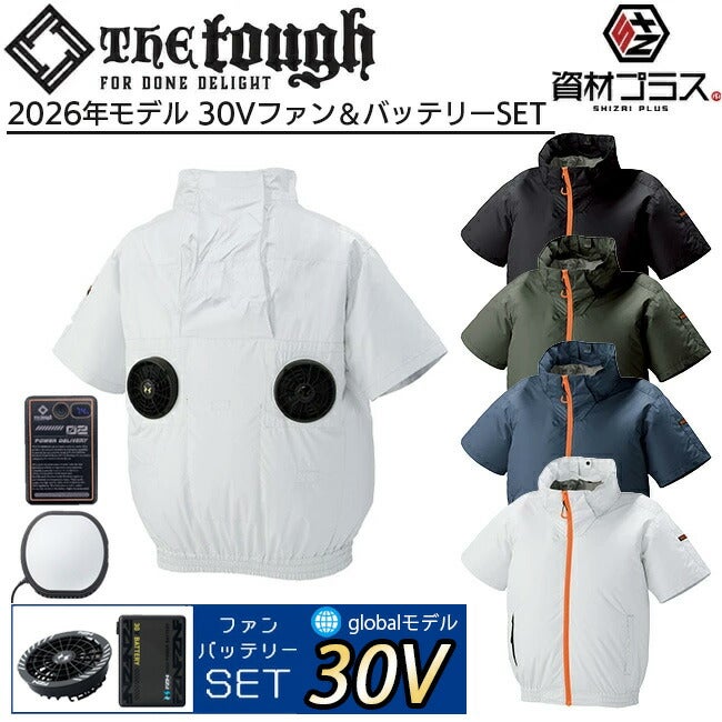 空調風神服アタックベースThetough空調ウェア服【2245】ペルチェデバイス付き半袖