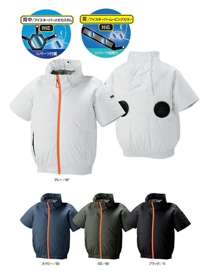 空調風神服アタックベースThetough空調ウェア服【2245】ペルチェデバイス付き半袖