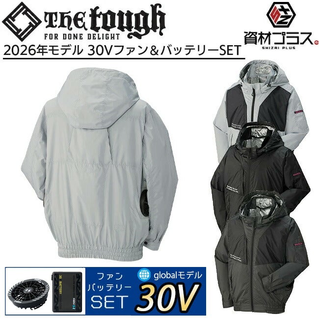 空調風神服アタックベースThetough空調ウェア服【2443】服単体長袖