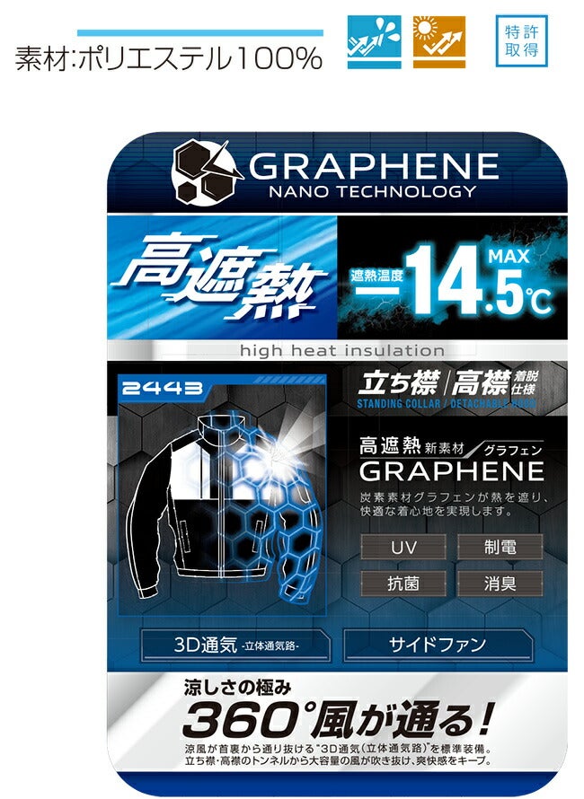 空調風神服アタックベースThetough空調ウェア服【2443】服単体長袖