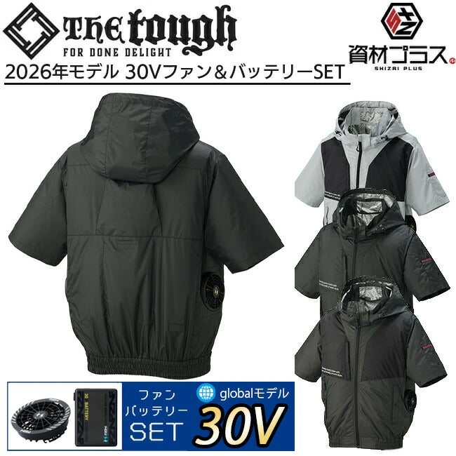 空調風神服アタックベースThetough空調ウェア服【2445】服単体半袖