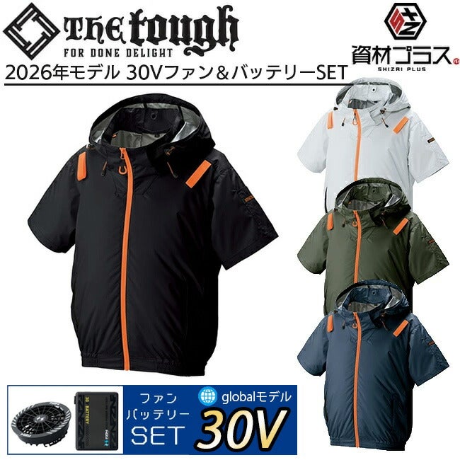 空調風神服アタックベースThetough空調ウェア服【3345】ファン脱着式服単体半袖