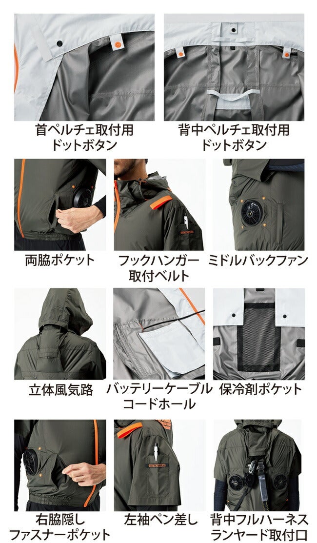 空調風神服アタックベースHUMMER空調ウェア服【09905】服単体半袖|夏涼しいクール空調ウェア服作業着夏場現場作業熱中症対策おしゃれかっこいいカジュアルメンズレディース作業着作業服