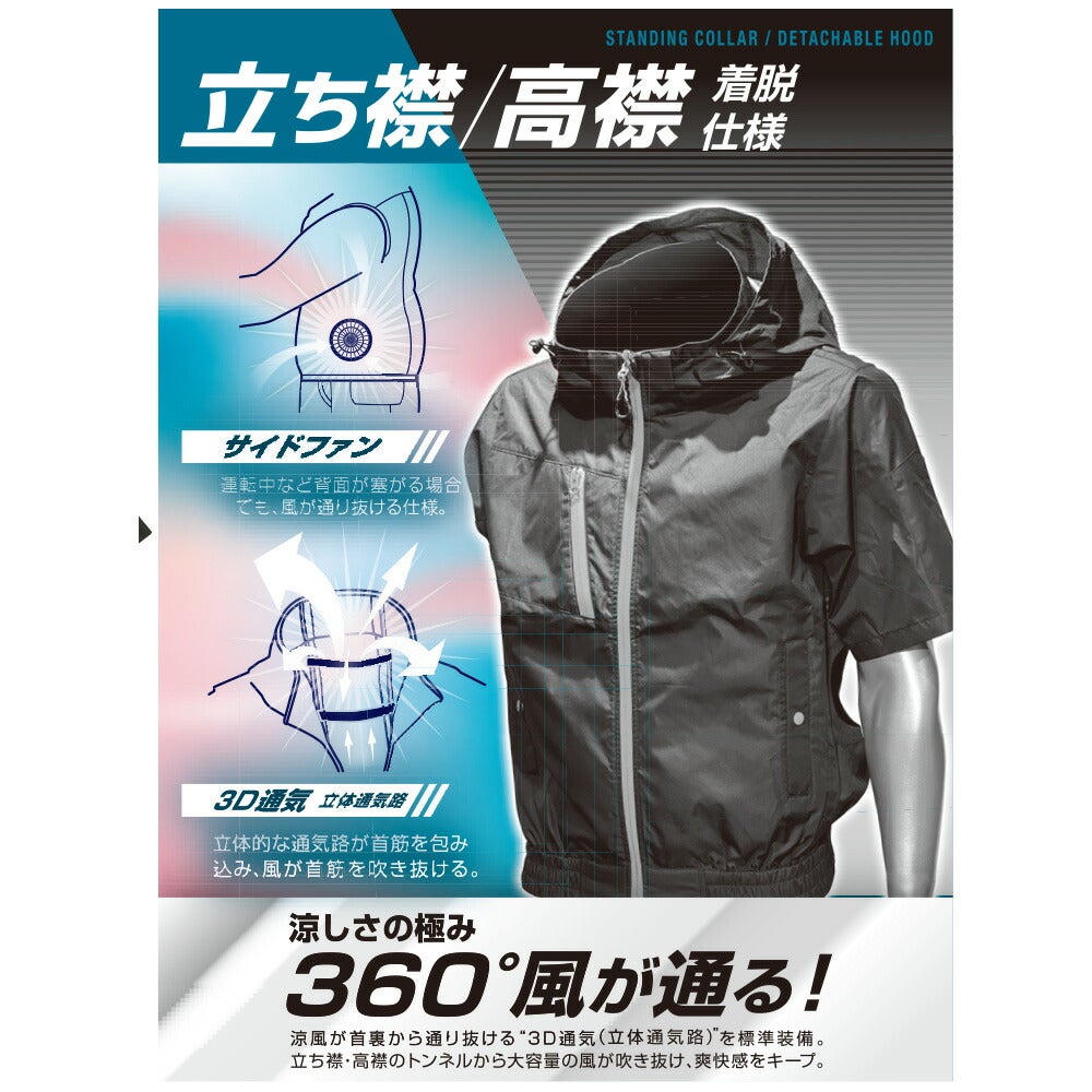 空調風神服アタックベース空調ウェア服【8700】Thetough服単体ベスト|夏涼しいクール空調ウェア服作業着夏場現場作業熱中症対策おしゃれかっこいいカジュアルメンズレディース作業着作業服