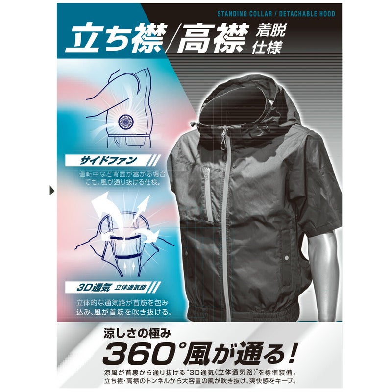 空調風神服アタックベース空調ウェア服【8700】Thetough服単体ベスト|夏涼しいクール空調ウェア服作業着夏場現場作業熱中症対策おしゃれかっこいいカジュアルメンズレディース作業着作業服