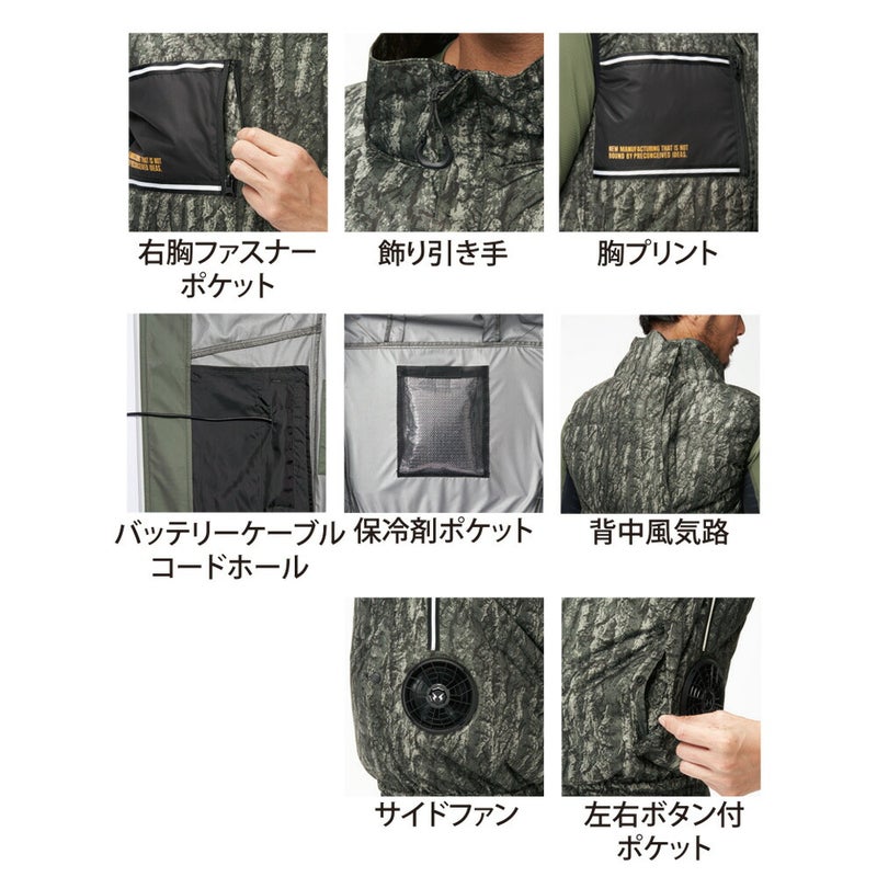 空調風神服アタックベース空調ウェア服【8700】Thetough服単体ベスト|夏涼しいクール空調ウェア服作業着夏場現場作業熱中症対策おしゃれかっこいいカジュアルメンズレディース作業着作業服