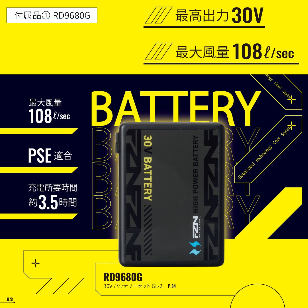 【2026年30V海外製バッテリー＆ファン付き】空調風神服アタックベース空調ウェア服【8700】Thetoughベスト