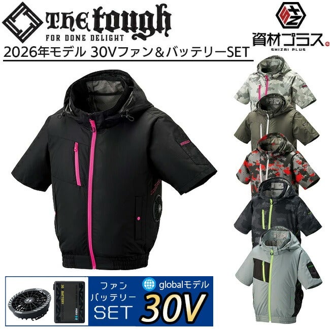 空調風神服アタックベース空調ウェア服【8845】Thetough服単体半袖|夏涼しいクール空調ウェア服作業着夏場現場作業熱中症対策おしゃれかっこいいカジュアルメンズレディース作業着作業服