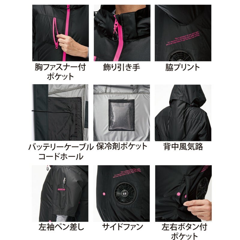 空調風神服アタックベース空調ウェア服【8845】Thetough服単体半袖|夏涼しいクール空調ウェア服作業着夏場現場作業熱中症対策おしゃれかっこいいカジュアルメンズレディース作業着作業服