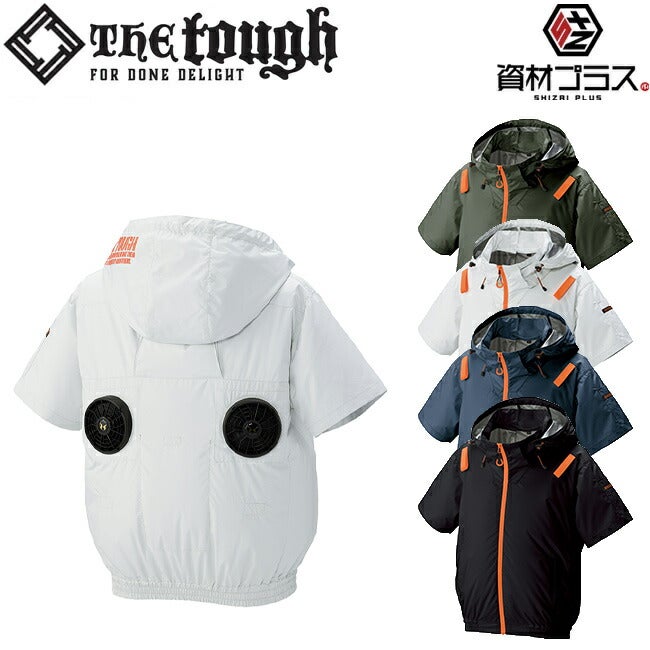空調風神服アタックベースThetough空調ウェア服【1145】首ペルチェ用ドットボタン付き服単体半袖