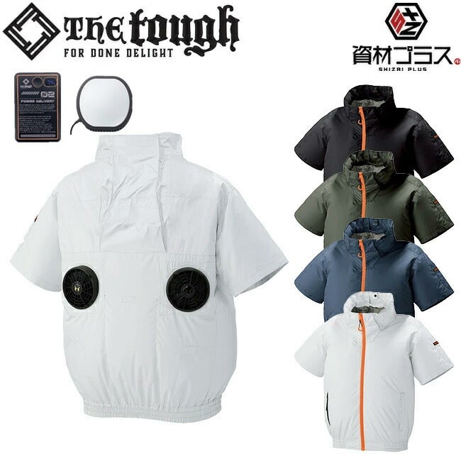空調風神服アタックベースThetough空調ウェア服【2245】ペルチェデバイス付き半袖